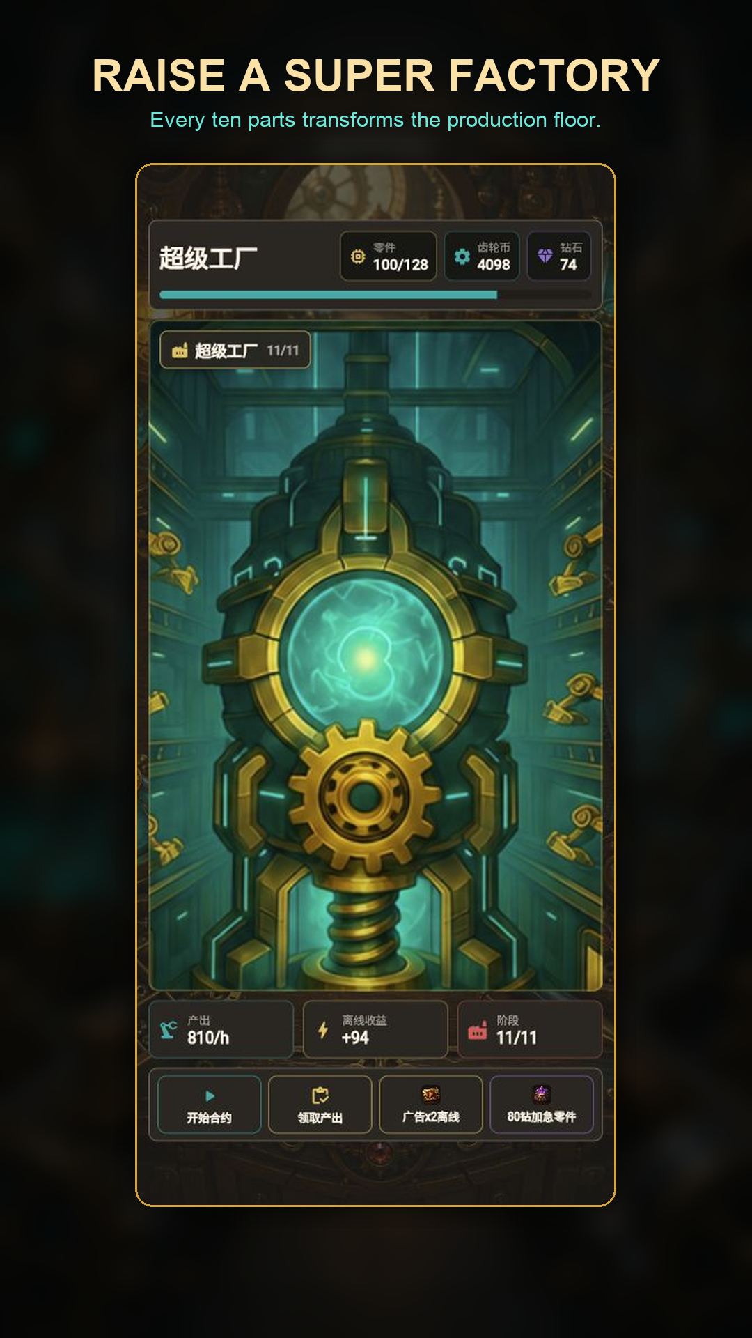 Screw Kingdom Workshop factory screen